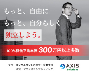 axis-solutions