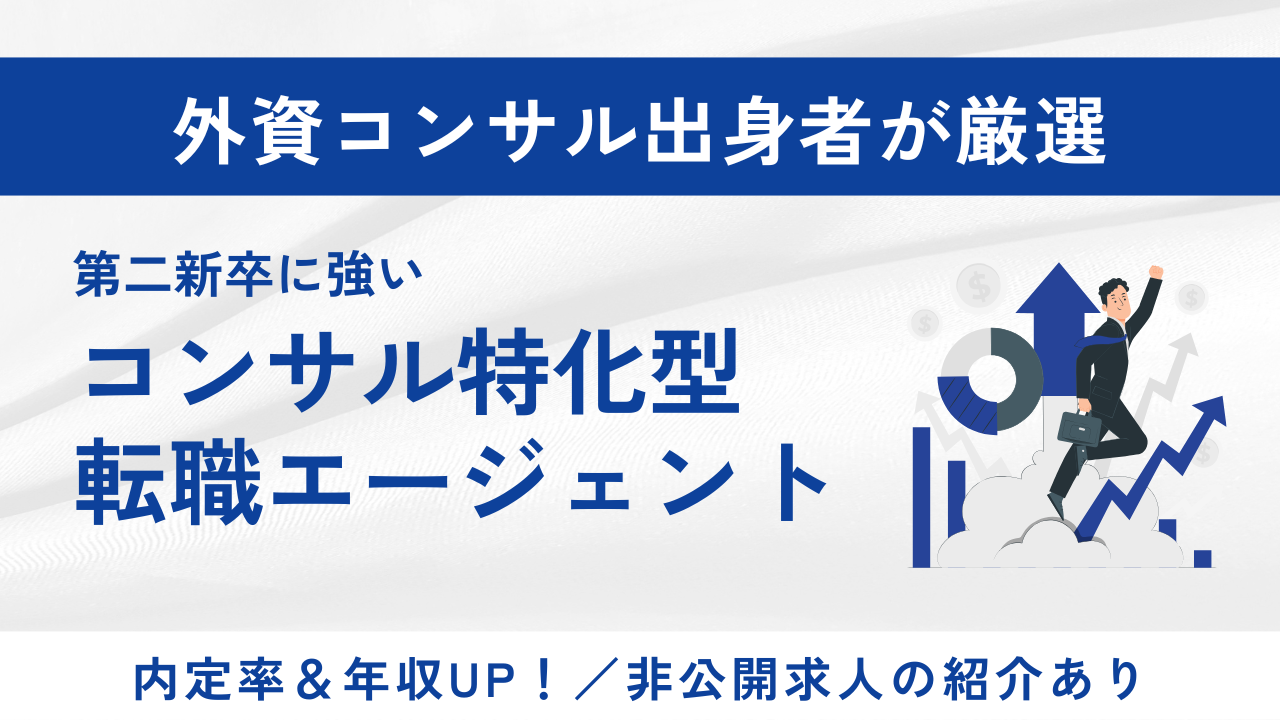 consul-early-career-change