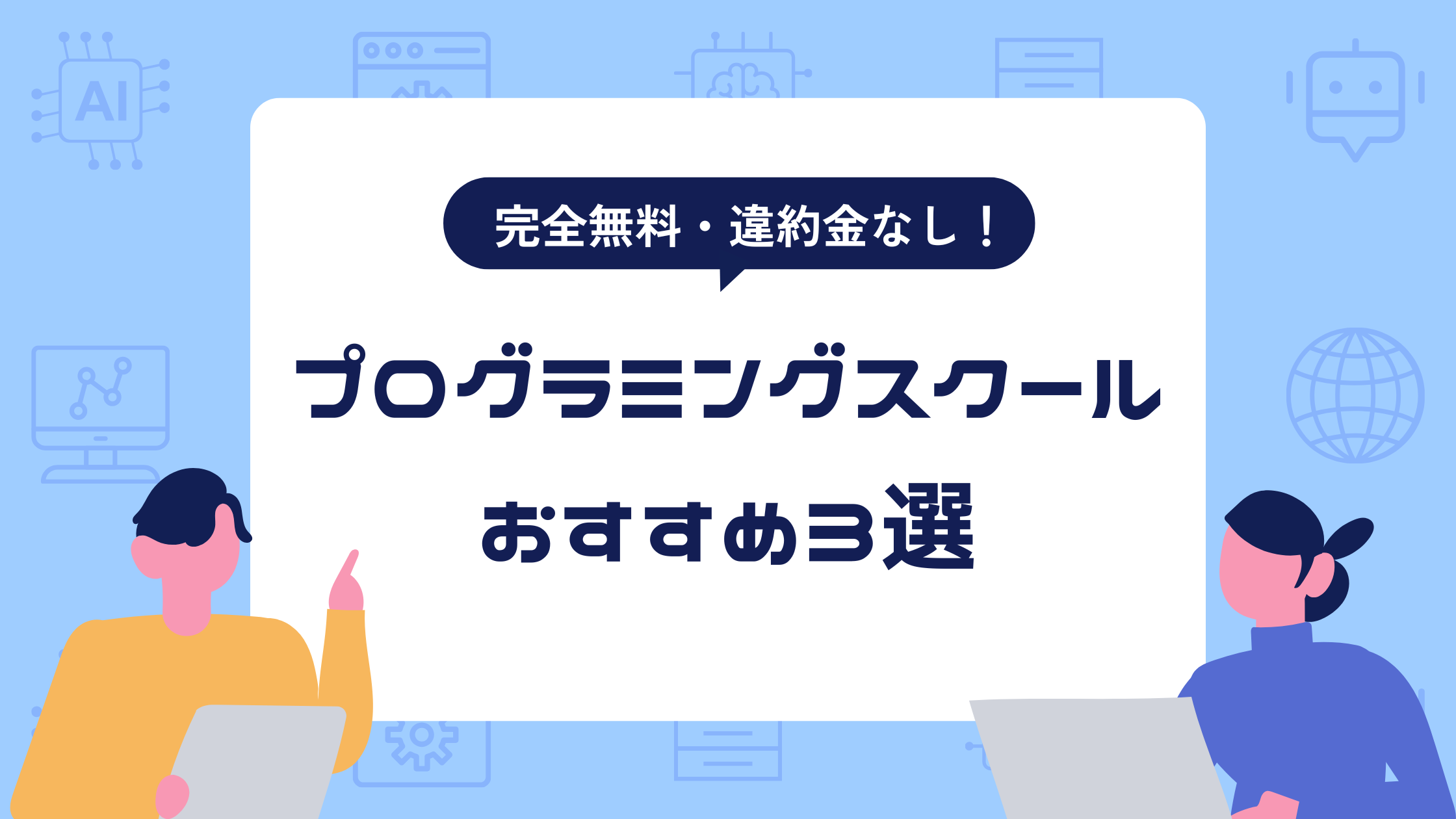 free-programming