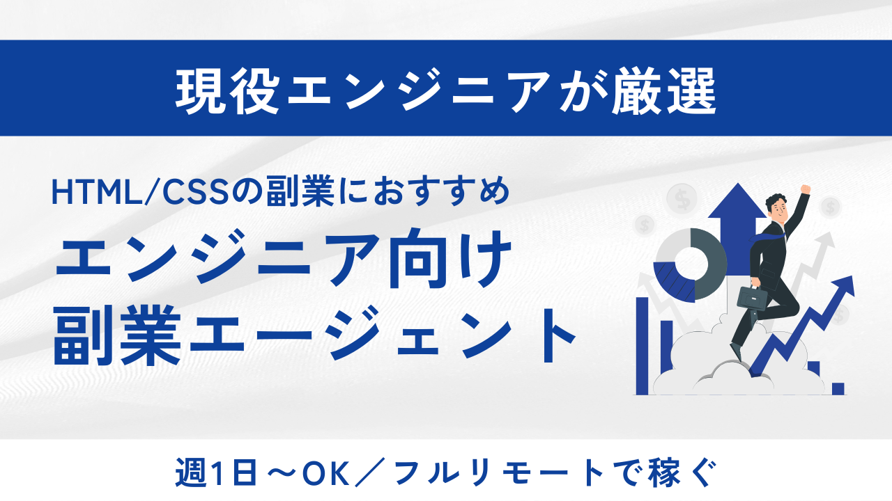 html-css-secondjob-agent