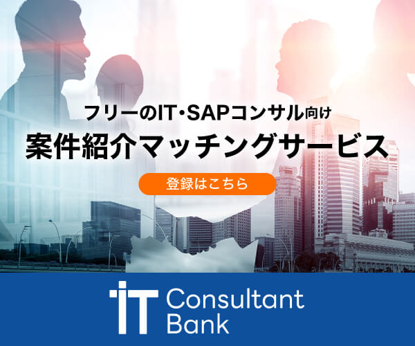 it-consultant-bank