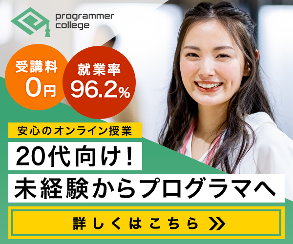 programmer-college