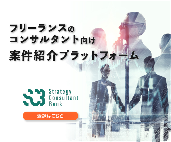 strategy-consultant-bank